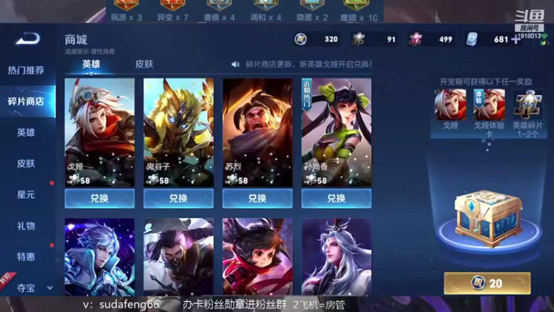 【2022-06-23 16点场】苏打锋：苏打锋边惩国服蒙恬
