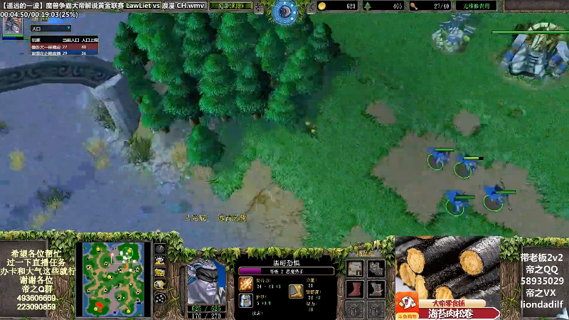 【魔兽争霸】大帝LioN的精彩时刻 20220623 13点场