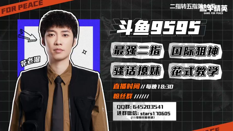 【2022-06-23 18点场】Dy花老湿：红裤战神强势回归