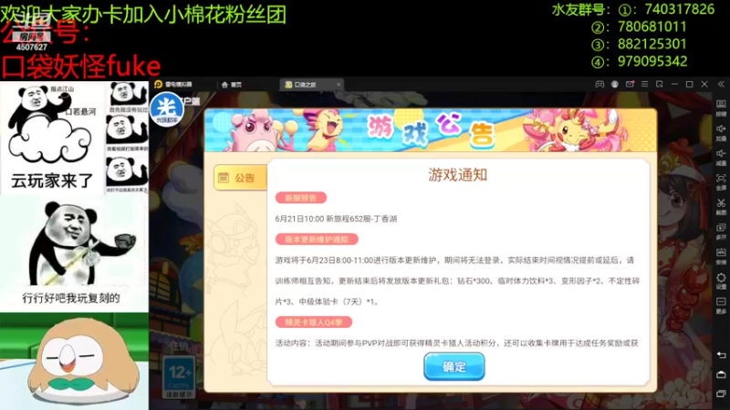 【2022-06-22 19点场】失眠君灬灬：看情况玩玩新版本。