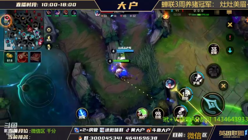 【2022-06-19 13点场】大户呀：爱打呼的大户爱玩辅助
