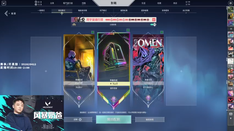 【2022-06-23 19点场】风暴奶爸Nai8：【奶爸】新赛季冲分