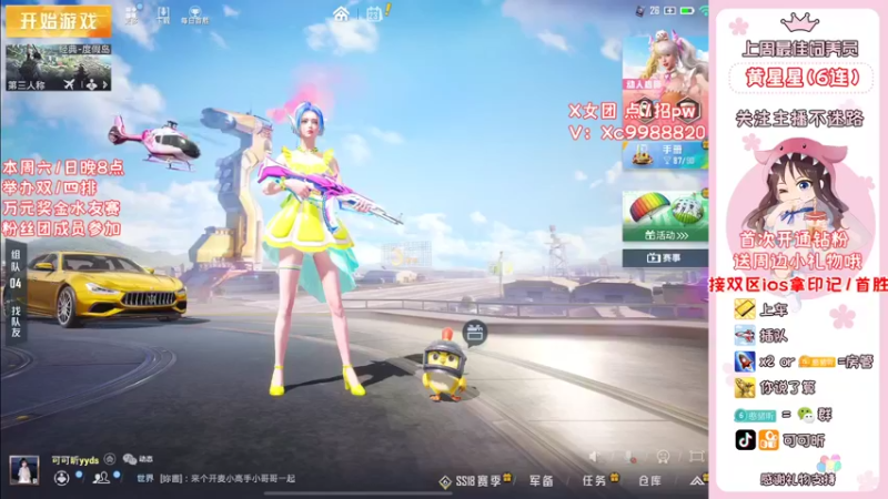 【2022-06-23 07点场】可可昕ohh：【甜嗓少女音】欢乐带粉~