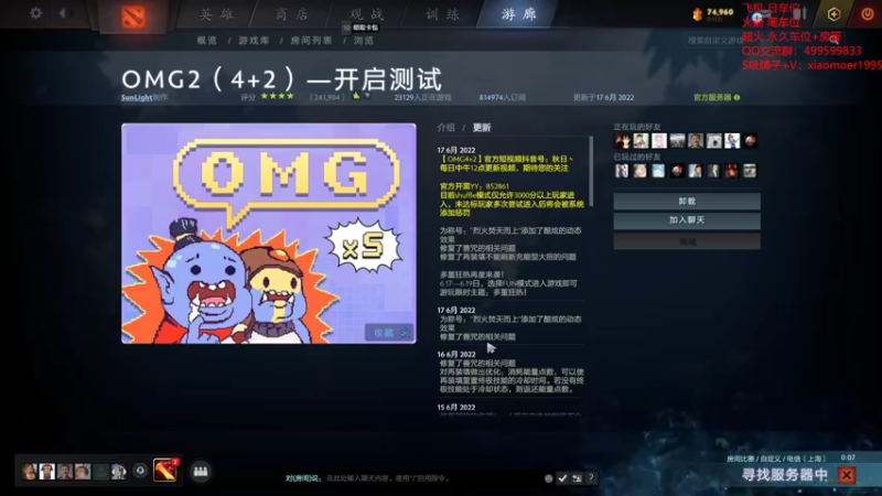 【2022-06-20 21点场】悠云叶月：小摩尔：OMG 4+2