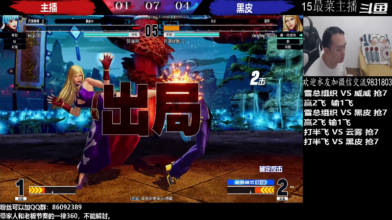 【格斗游戏】武汉程龙的精彩时刻 20220623 01点场
