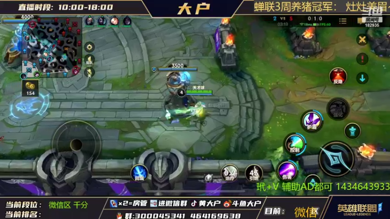 【2022-06-19 11点场】大户呀：爱打呼的大户爱玩辅助