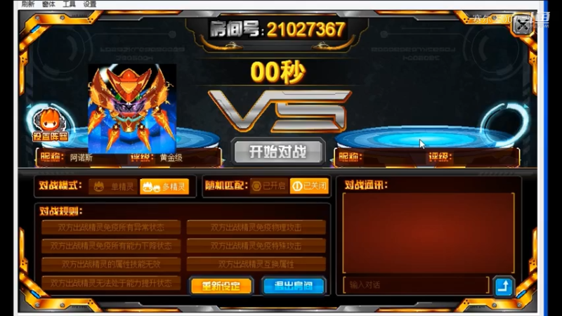 瑟尔后，不羁·弗里德，大战十三周年庆乐队精灵