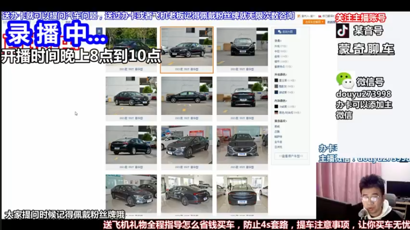 【2022-06-23 03点场】蒙奇聊车：蒙奇聊车 在线直播