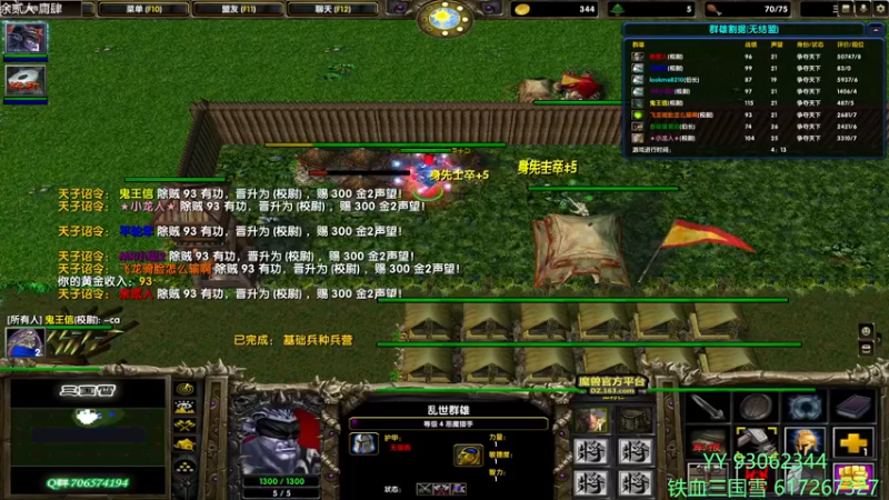 【2022-06-22 16点场】余贰人：3：三国雪