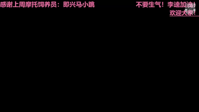 【2022-06-22 12点场】BikerGirl：BikerGirl李逵之间来回切换