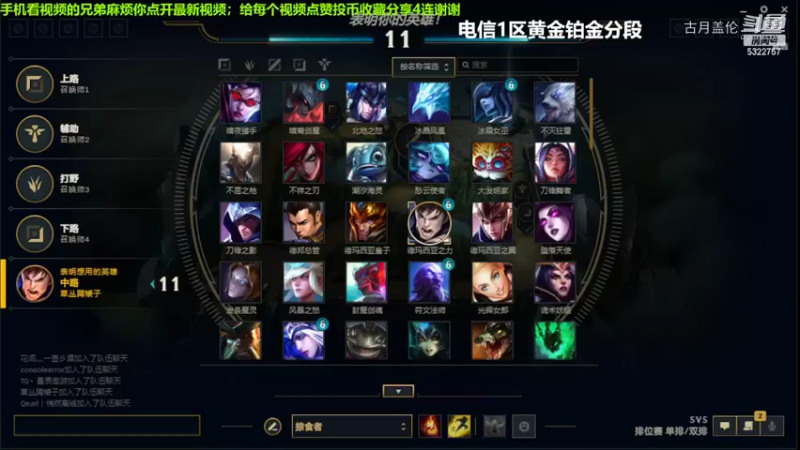 中单盖伦对线小法，10-0完美数据结束游戏；实力MVP....