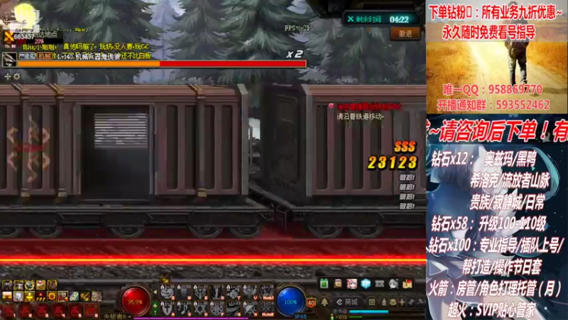 【2022-06-23 15点场】DNF丶心软：在线升级！副本！不排队