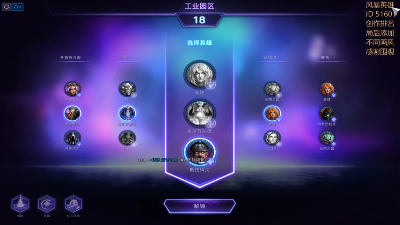 风暴英雄2022-06-23 00-16-29