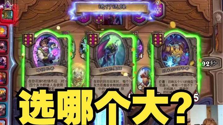 【炉石王师傅】刷到这种身材，直接无人能敌