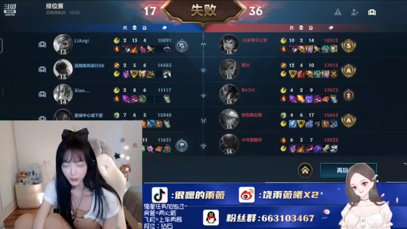 【2022-06-23 19点场】很嗯的雨薇：雨薇：别和本公主吵架哟