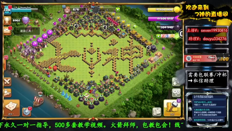 【2022-06-21 22点场】7神解说：【7神】国服最强天女狗球！