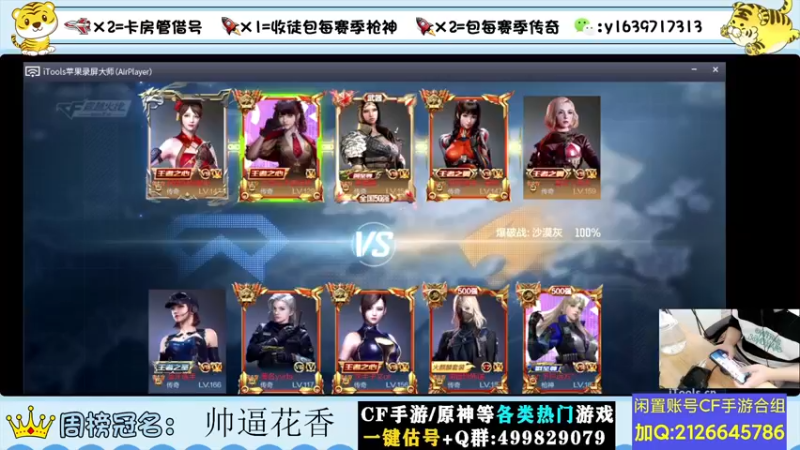 【2022-06-22 23点场】亮哥il：150出王者幻神了！！！