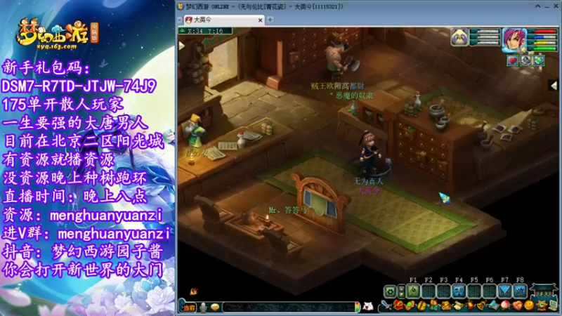 【2022-06-22 21点场】梦幻西游园子酱：直播梦幻西游抬大脑袋