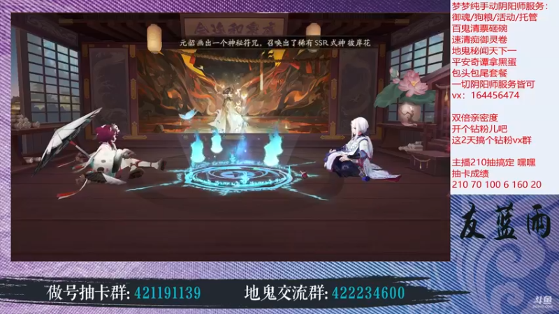 【2022-06-22 21点场】HXD丶友蓝雨：双倍亲密 SP阎魔抽卡 粉丝节