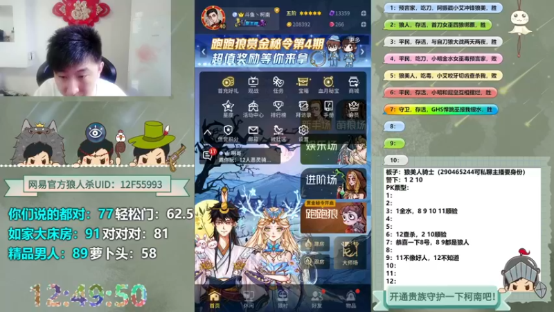 【2022-06-22 12点场】甩手派丨柯南：今天有黄金卡3倍上限#官方狼人杀#
