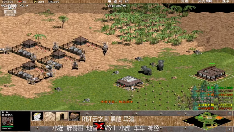 RBT云之南 小虎组3-2小猫组（下）