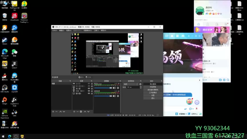 【2022-06-22 14点场】余贰人：3：三国雪