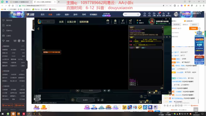【2022-06-23 09点场】小新AAO：峡谷之巅上分冲冲冲！！