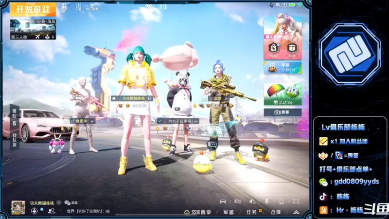【2022-06-23 01点场】SGl丶栋栋：【Lv俱乐部】欢迎您