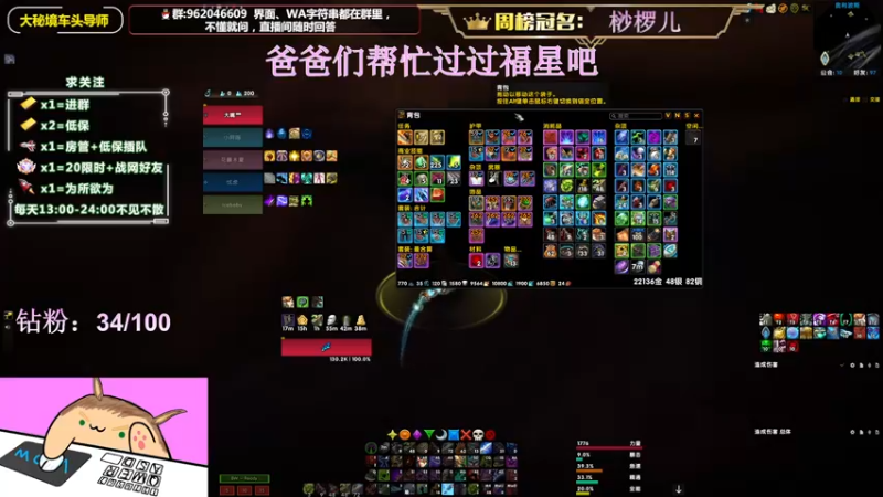 【2022-06-22 16点场】大嘴geigei：大嘴：大秘境车头导师，钻粉带门！！