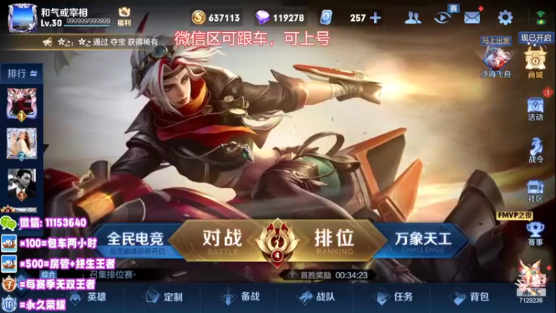 【2022-06-23 18点场】HK提笔：新赛季百胜率带粉五排