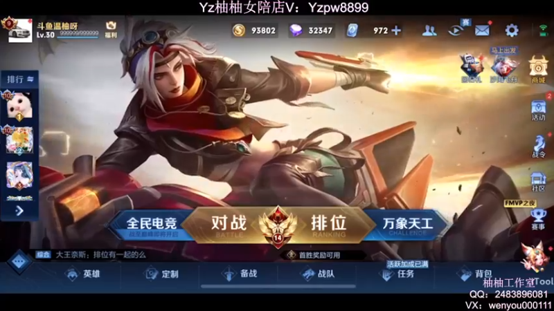 【2022-06-23 19点场】温柚：新赛季微信区巅峰赛冲第一！