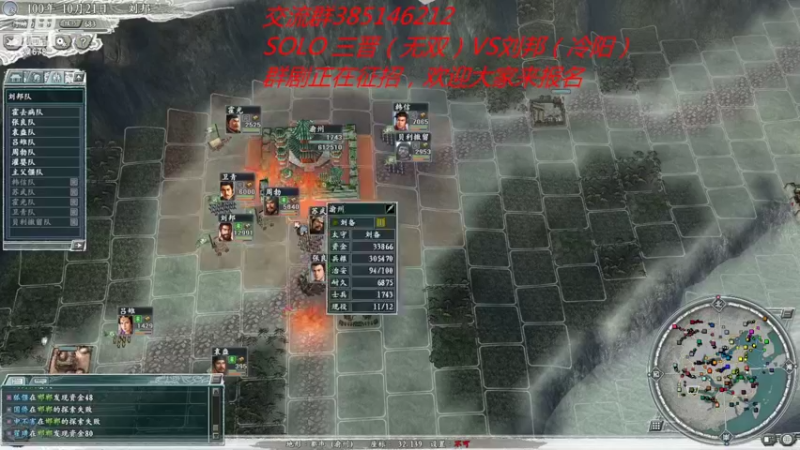 【2022-06-21 23点场】冷灬阳：三国志11真英雄2.92多人联机