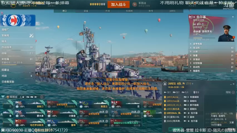 【2022-06-19 23点场】随风の脚踏车：协力+战舰世界 军团
