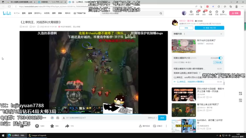 【2022-06-22 05点场】陆久渊：国服王者永恩