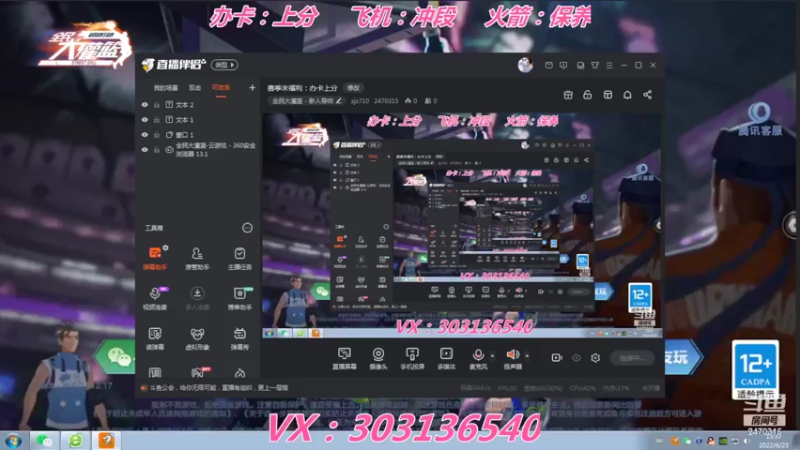 【2022-06-23 13点场】zjz710：仙道申请出战