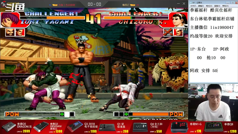 【格斗游戏】东台林铭的精彩时刻 20220624 13点场