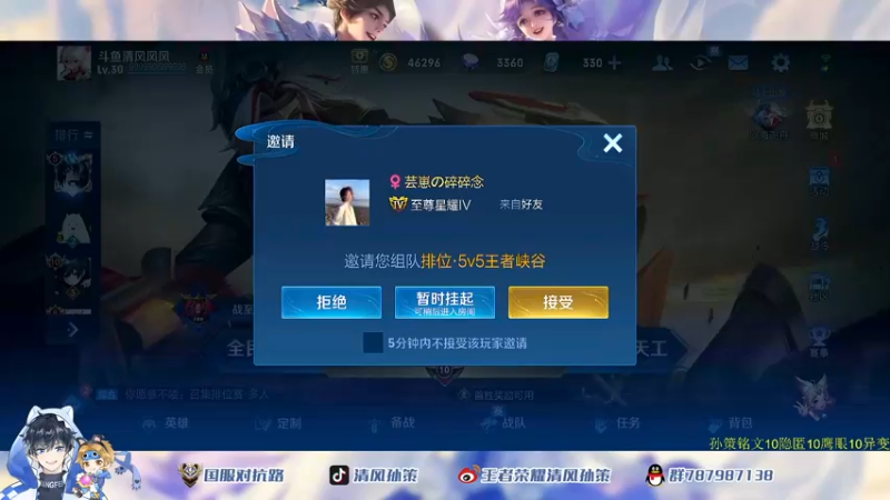 【2022-06-24 12点场】清风孙策：天花板孙策冲巅峰第一