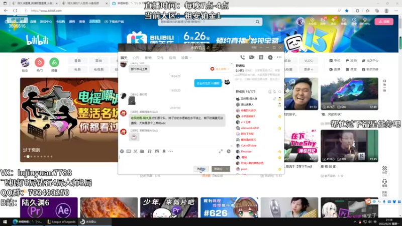 【2022-06-20 21点场】陆久渊：国服王者永恩