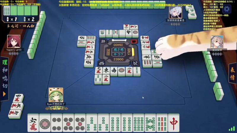 【2022-06-24 11点场】平平无奇安澜君：安澜雀魂：勾心斗角打雀。今日双倍亲密度