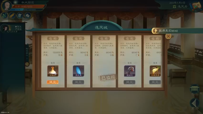 【2022-06-23 22点场】春秋冫：主机游戏《觅长生》秋掌柜的游戏客栈