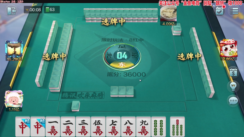 我在斗鱼看靓旭直播欢乐麻将