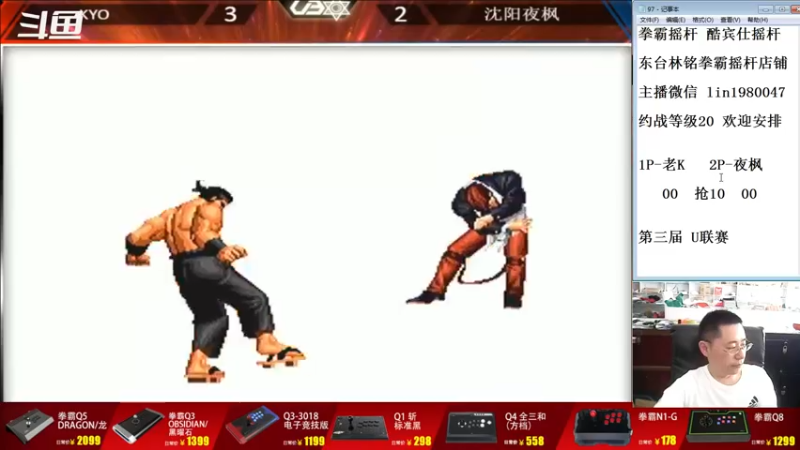 【2022-06-24 13点场】东台林铭：老K VS 夜枫 U联赛