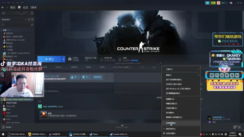 【2022-06-24 14点场】QKA付志海：【QKA】早安 继续康复训练