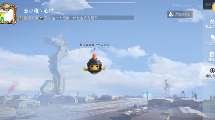 你回来了吗