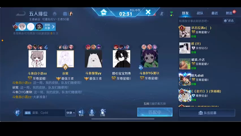 【2022-06-24 09点场】自小语：上王者加油加油啊啊啊啊啊