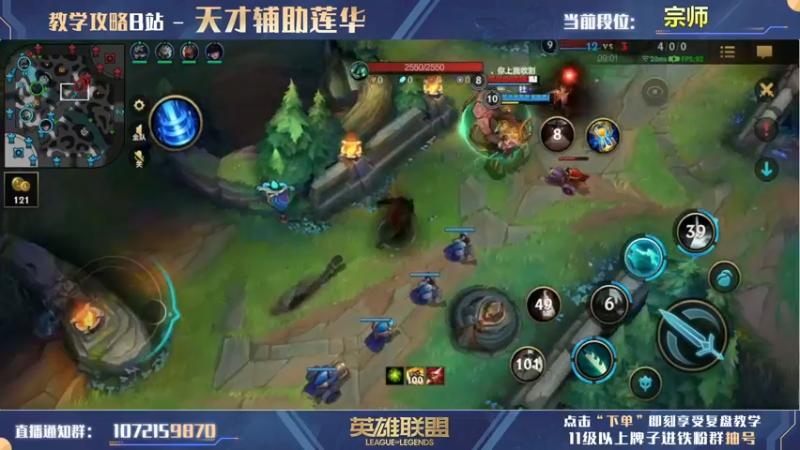 【2022-06-24 16点场】天才辅助莲华：莲华：单排辅助最快上分技巧 钻粉=复盘
