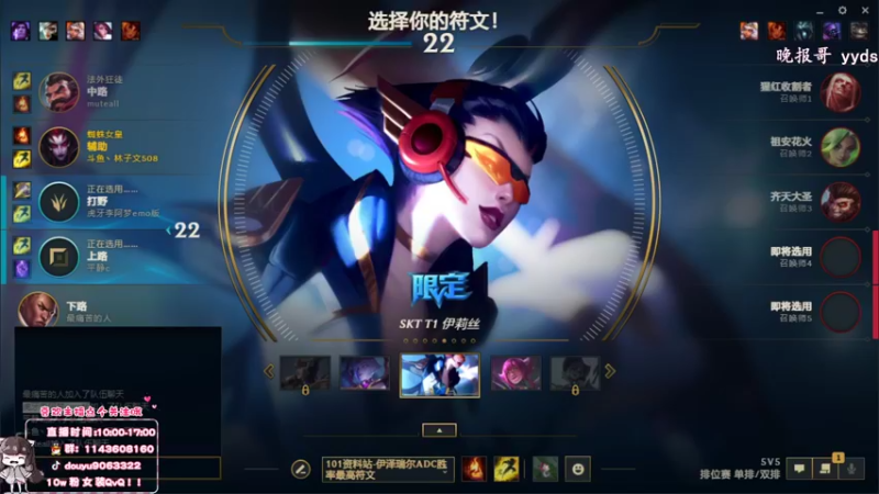 【2022-06-24 14点场】林子文i：峡谷冲前十！！！