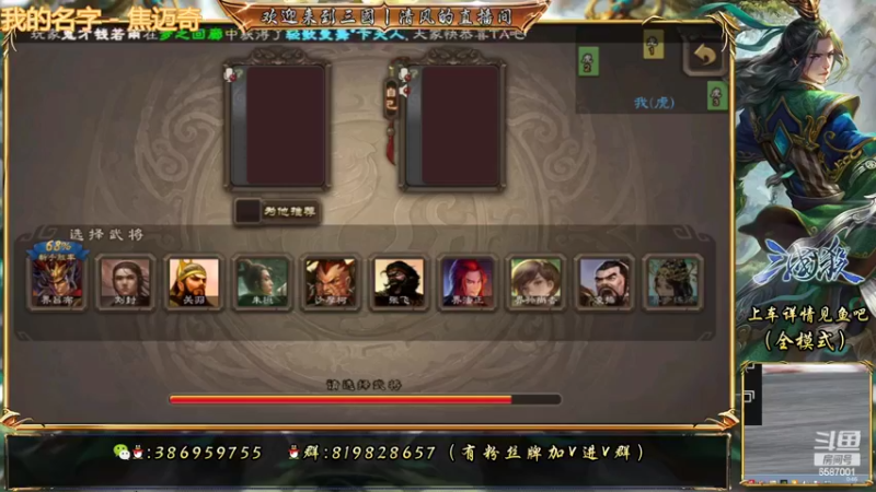 三国杀排位之骨朵真强