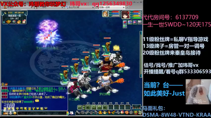 【2022-06-23 07点场】玮哥爱梦幻：一生一世120天175-送攻略