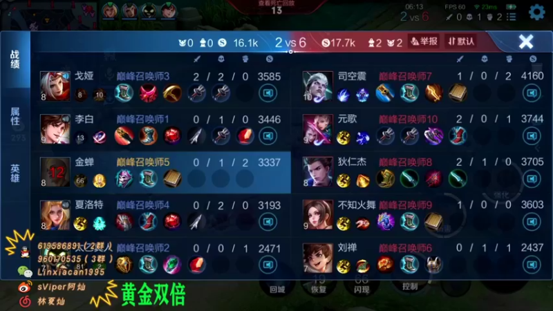 【2022-06-24 19点场】sViper丶阿灿：阿灿：来犟可留姓名